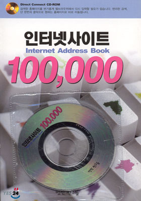 인터넷사이트 100,000