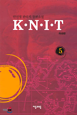 KNIT 5