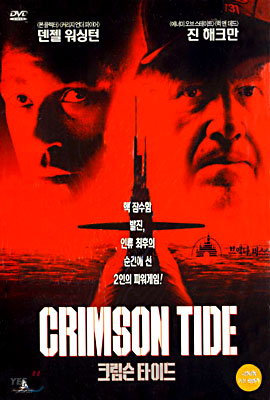 크림슨 타이드 Crimson Tide