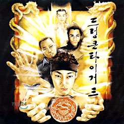 드렁큰타이거 3집 / The Legend Of...