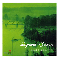 Sigmund Groven 1집 - 노르웨이 숲으로 가다