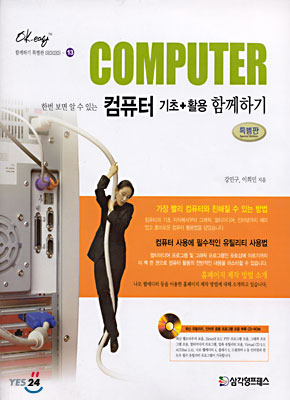 COMPUTER