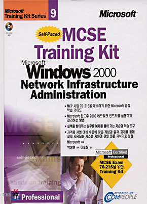 MCSE Training Kit Microsoft Windows 2000 Network Infrastructure Administration