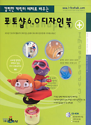 포토샵 6.0 디자인북