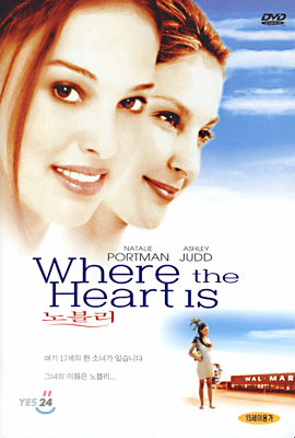 노블리 Where The Heartis