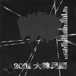2001 대한민국 - 천리안