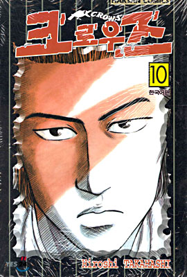 Crows 크로우즈 10