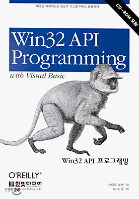 Win32 API 프로그래밍 - YES24