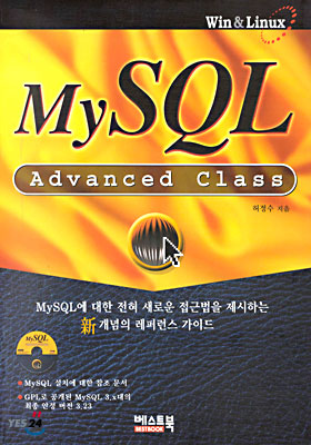 MySQL Advanced Class