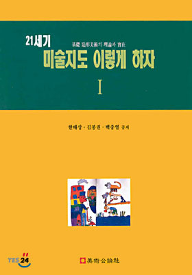 미술지도 이렇게 하자