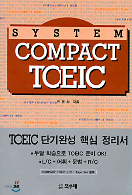 SYSTEM COMPACT TOEIC