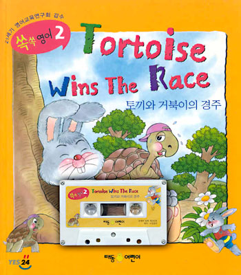 Tortoise Wins The Race