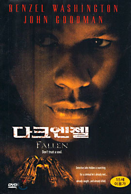 다크엔젤 Fallen