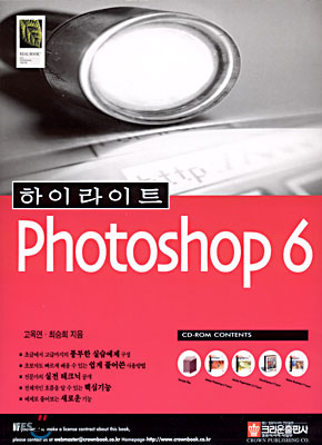 Photoshop 6