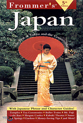 Japan (Frommer&#39;s Guides)