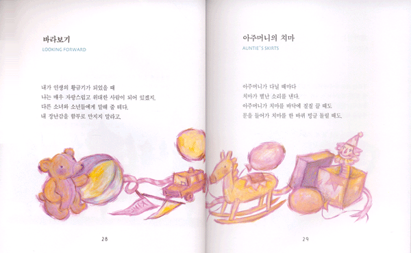 시가 있는 뜰의 아이들