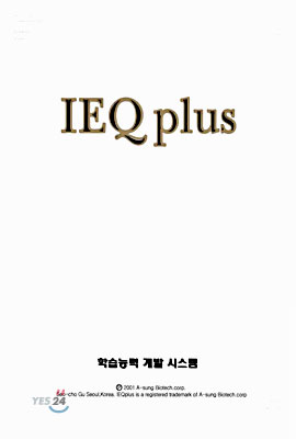 IEQ Plus - 학습용