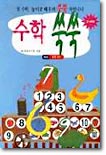 수학 쑥쑥 3