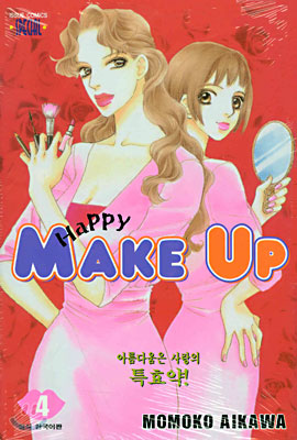 HAPPY MAKE UP 해피 메이크업 4