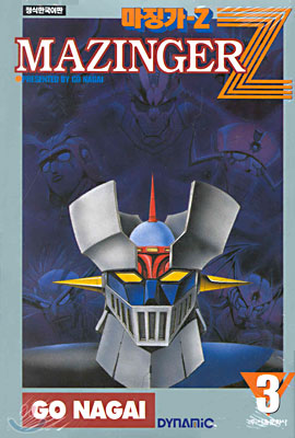 MAZINGER Z 마징가 Z 3