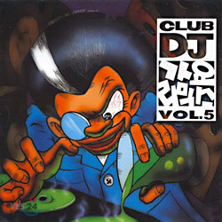 Club DJ 가요리믹스 Vol.5