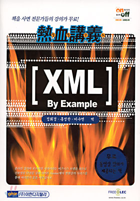 XML By Example