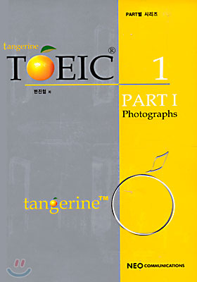 tangerine TOEIC Part 1