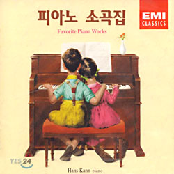 피아노 소곡집 - Favorite Piano Works