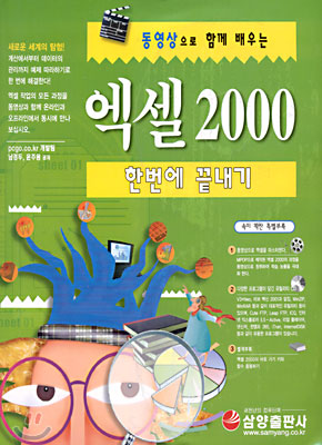 엑셀 2000