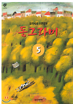 동그라미 5