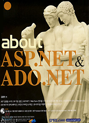 ASP.NET &amp; ADO.NET
