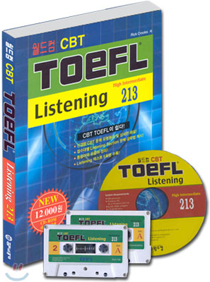 월드컴 CBT TOEFL LISTENING 213 (교재+테이프2+CD1)