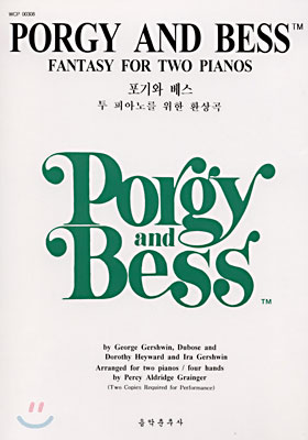 PORGY AND BESS (포기와 베스) : 투 피아노를 위한 환상곡