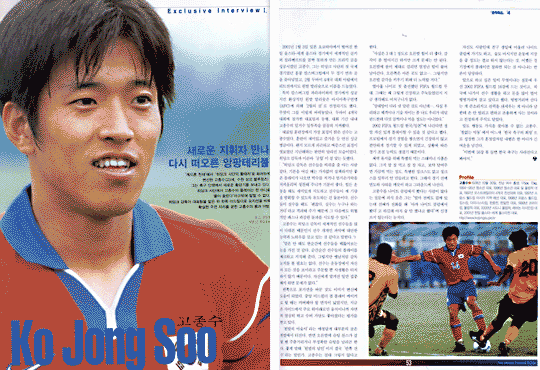 2002 FIFA 월드컵 한국 일본 공식가이드 프리뷰