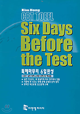 Six Days Before the Test (CBT TOEFL)