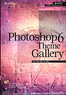 Photoshop 6 Theme Gallery