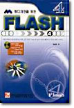 FLASH 4