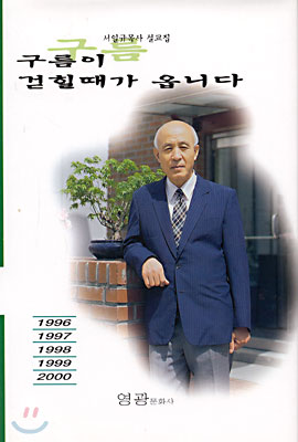 구름이 걷힐때가 옵니다