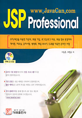 JSP Professional