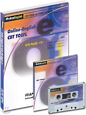 Online English CBT TOEFL 실전대비 모의고사 문제 해설집 3