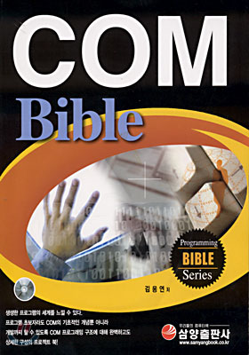 COM Bible