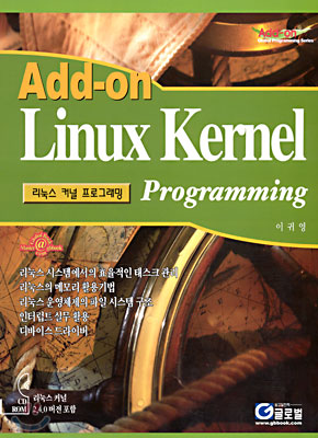 Linux Kernel