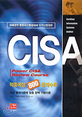 CISA