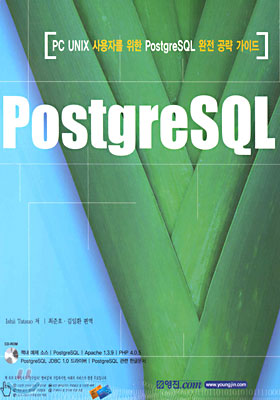 PostgreSQL