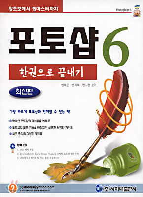 포토샵 6