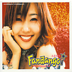 소유진의 Fandango i (판당고)