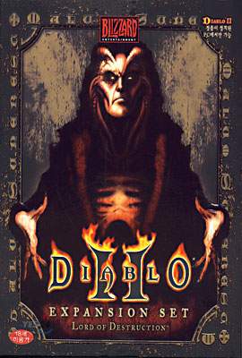 디아블로 2 확장팩 - 파괴의 군주 : 무삭제판