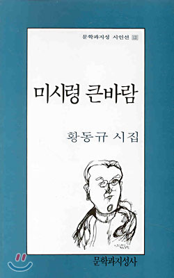 미시령 큰바람