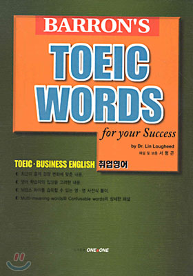 Barron&#39;s TOEIC Words for Your Success