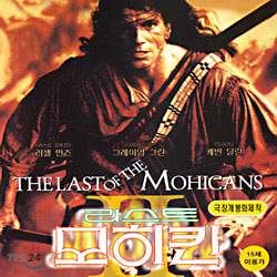 라스트 모히칸 2 The Last Of The Mohicans 2